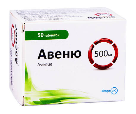 Авеню таблетки 500 мг 50 шт