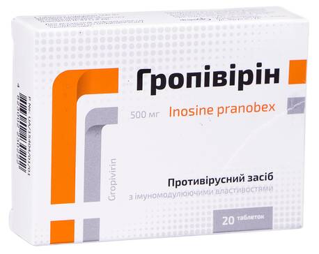 Гропівірін таблетки 500 мг 20 шт