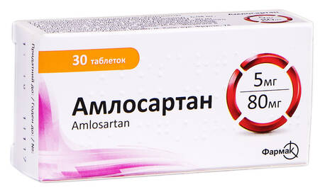Амлосартан таблетки 5 мг/80 мг 30 шт