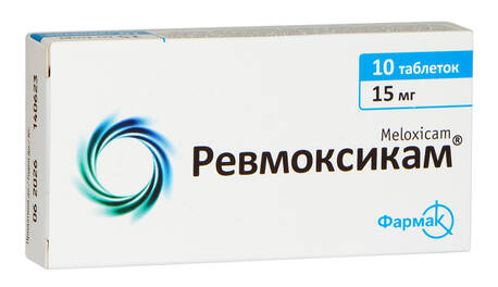 Ревмоксикам таблетки 15 мг 10 шт