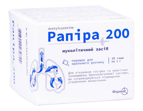 Рaпіра 200 порошок для орального розчину 200 мг/1 г  20 саше