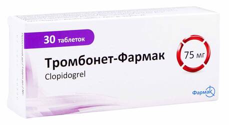 Тромбонет Фармак таблетки 75 мг 30 шт