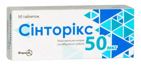 Сінторікс таблетки 50 мкг 50 шт