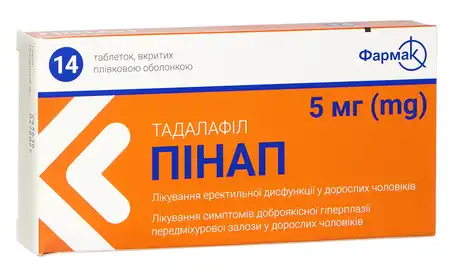 Пінап таблетки 5 мг 14 шт