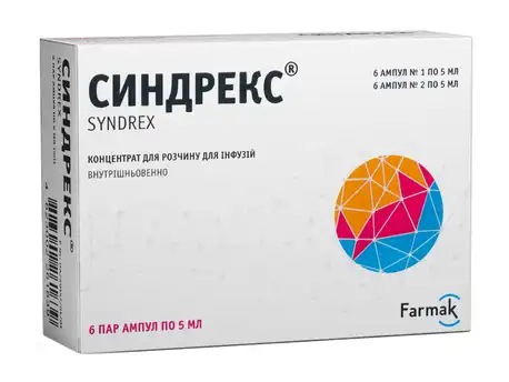 Синдрекс концентрат для розчину для інфузій 5 мл 12 ампул
