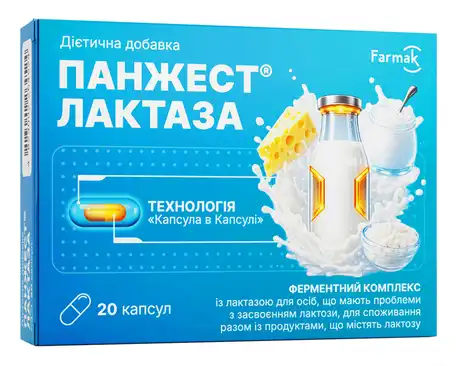 Панжест Лактаза