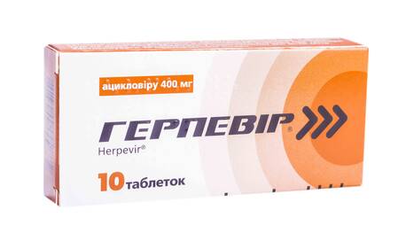 Герпевір таблетки 400 мг 10 шт