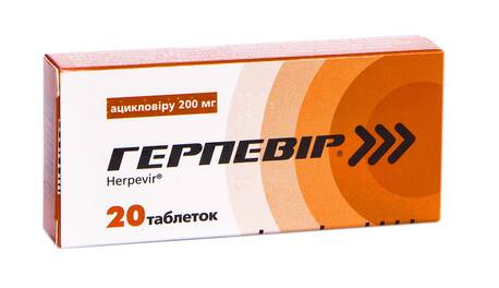 Герпевір таблетки 200 мг 20 шт