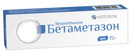 Бетаметазон крем 0,64 мг/г 15 г 1 туба