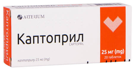 Каптоприл таблетки 25 мг 20 шт