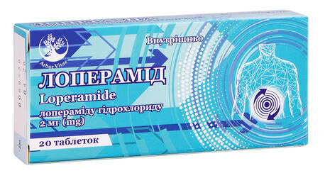 Лоперамід Arbor Vitae таблетки 2 мг 20 шт