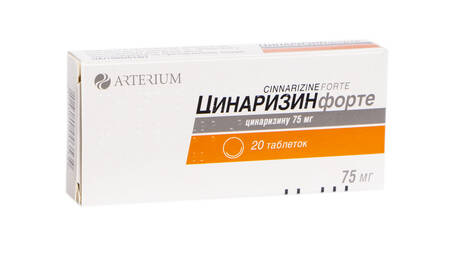 Цинаризин Форте таблетки 75 мг 20 шт