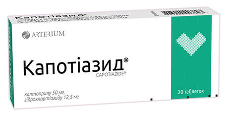 Капотіазид таблетки 20 шт