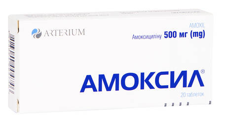 Амоксил таблетки 500 мг 20 шт