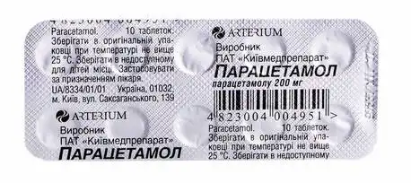 Парацетамол таблетки 200 мг 10 шт