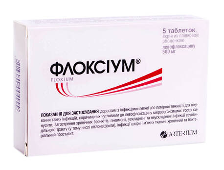 Флоксіум таблетки 500 мг 5 шт