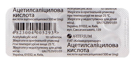 Ацетилсаліцилова кислота таблетки 500 мг 10 шт