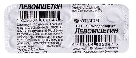 Левоміцетин таблетки 250 мг 10 шт