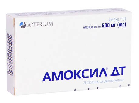 Амоксил ДТ таблетки дисперговані 500 мг 20 шт