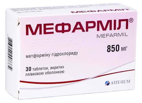 Мефарміл таблетки 850 мг 30 шт