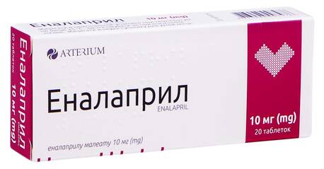 Еналаприл таблетки 10 мг 20 шт