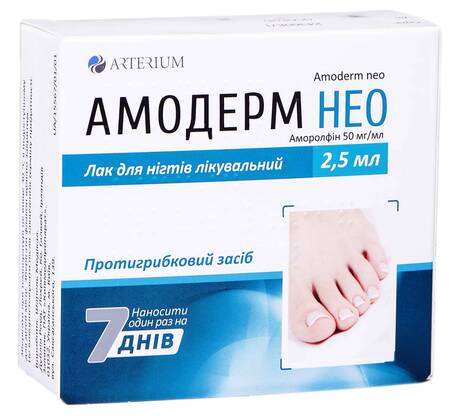 Амодерм Нео лак для нігтів 50 мг/мл 2,5 мл 1 флакон