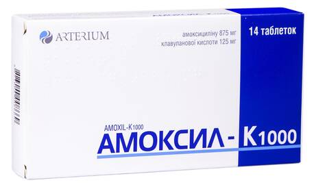 Амоксил-К 1000 таблетки 875 мг/125 мг 14 шт