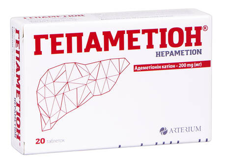 Гепаметіон таблетки 200 мг 20 шт