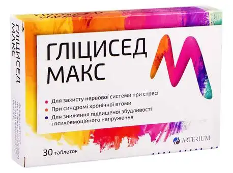 Гліцисед Макс таблетки 30 шт