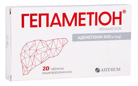 Гепаметіон таблетки 500 мг 20 шт