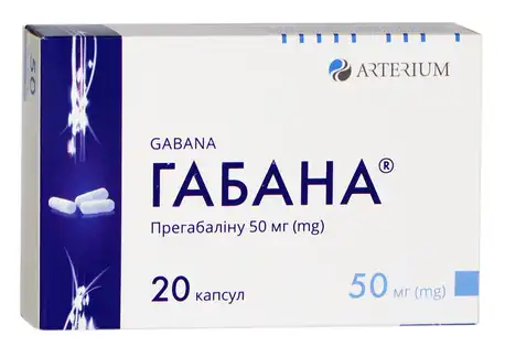 Габана капсули 50 мг 20 шт