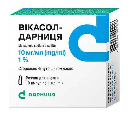 Вікасол Дарниця розчин для ін'єкцій 1 % 1 мл 10 ампул