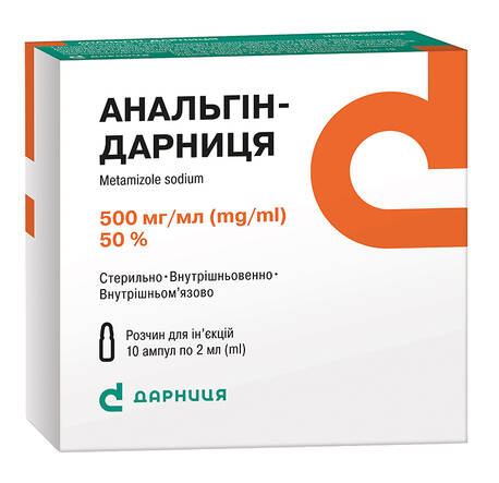 Анальгін Дарниця розчин для ін'єкцій 500 мг/мл 2 мл 10 ампул