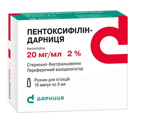 Пентоксифілін Дарниця розчин для ін'єкцій 2 % 5 мл 10 ампул