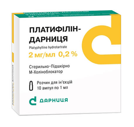 Платифілін Дарниця розчин для ін'єкцій 0,2 % 1 мл 10 ампул