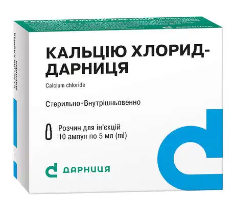 Кальцію хлорид Дарниця розчин для ін'єкцій 10 % 5 мл 10 ампул