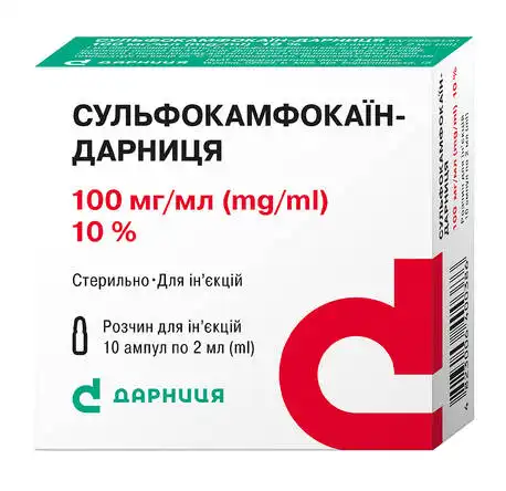 Сульфокамфокаїн Дарниця розчин для ін'єкцій 10 % 2 мл 10 ампул