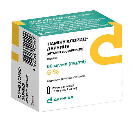 Тіаміну хлорид Дарниця розчин для ін'єкцій 5 % 1 мл 10 ампул
