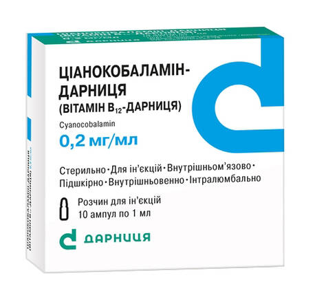 Ціанокобаламін Дарниця (вітамін В12 Дарниця) розчин для ін'єкцій 0,2 мг/мл 1 мл 10 ампул loading=