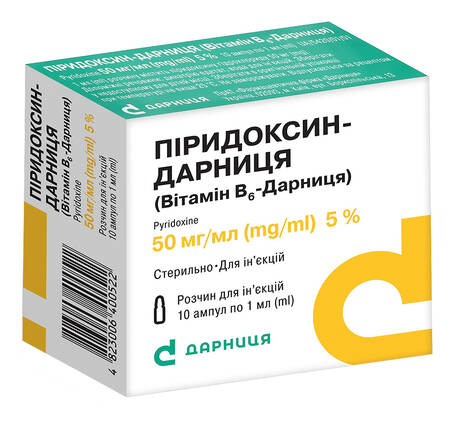 Піридоксин Дарниця розчин для ін'єкцій 5 % 1 мл 10 ампул