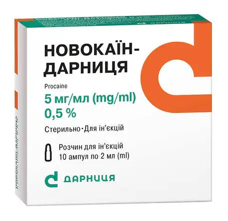 Новокаїн Дарниця розчин для ін'єкцій 0,5 % 2 мл 10 ампул