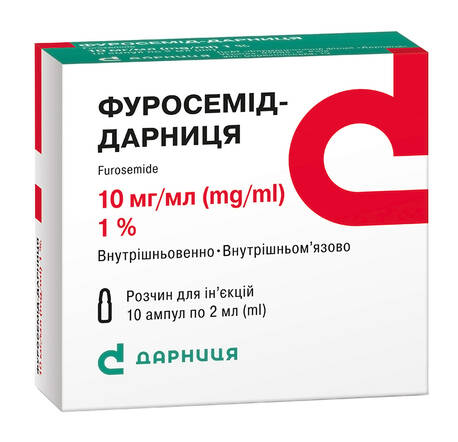 Фуросемід Дарниця розчин для ін'єкцій 10 мг/мл 2 мл 10 ампул
