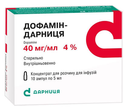Дофамін Дарниця розчин для інфузій 40 мг/мл 5 мл 10 ампул
