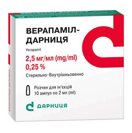 Верапаміл Дарниця розчин для ін'єкцій 2,5 мг/мл 2 мл 10 ампул