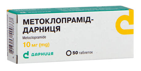 Метоклопрамід Дарниця таблетки 10 мг 50 шт