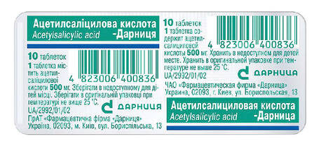 Ацетилсаліцилова кислота Дарниця таблетки 500 мг 10 шт