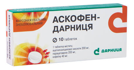Аскофен Дарниця таблетки 10 шт