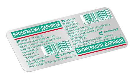 Бромгексин Дарниця таблетки 8 мг 20 шт