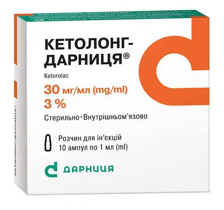 Кетолонг Дарниця розчин для ін'єкцій 3 % 1 мл 10 ампул