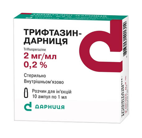 Трифтазин Дарниця розчин для ін'єкцій 0,2 % 1 мл 10 ампул